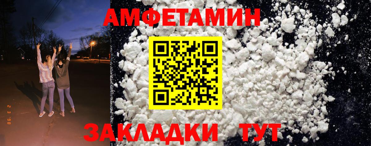 Amphetamine 97% Котлас