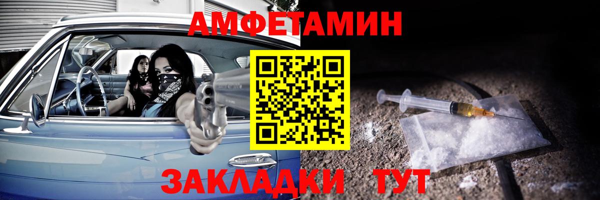 Амфетамин  Вход с VPN  Котлас  АМФ Premium 
