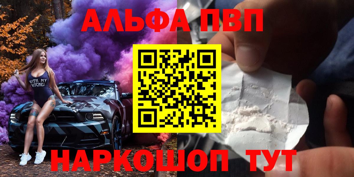 Alfa_PVP крисы CK Котлас