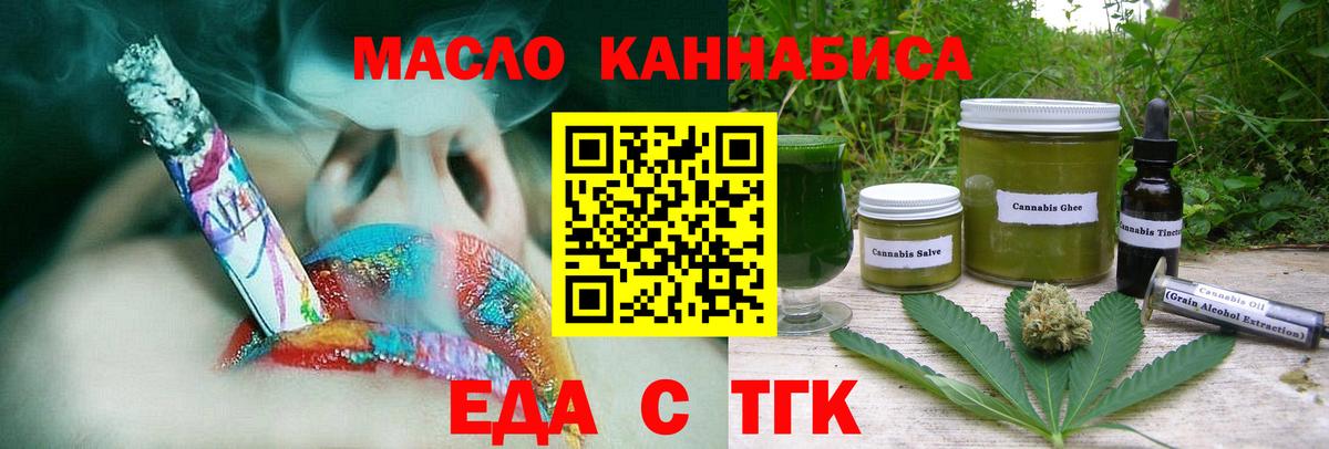 Cannafood конопля  Вход с VPN  Котлас 