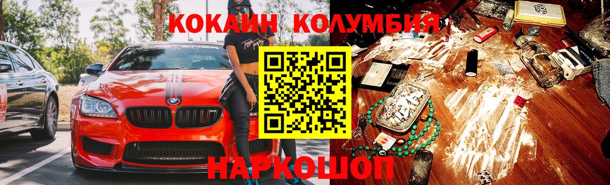 КОКАИН 99% Котлас