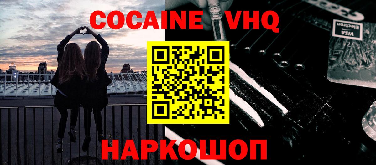 Cocaine Колумбийский  Вход с VPN  COCAIN  Кокаин Columbia  Котлас 