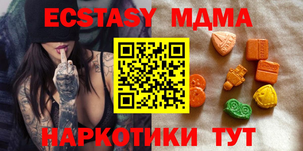 Экстази круглые  Вход с VPN  Экстази  Котлас 