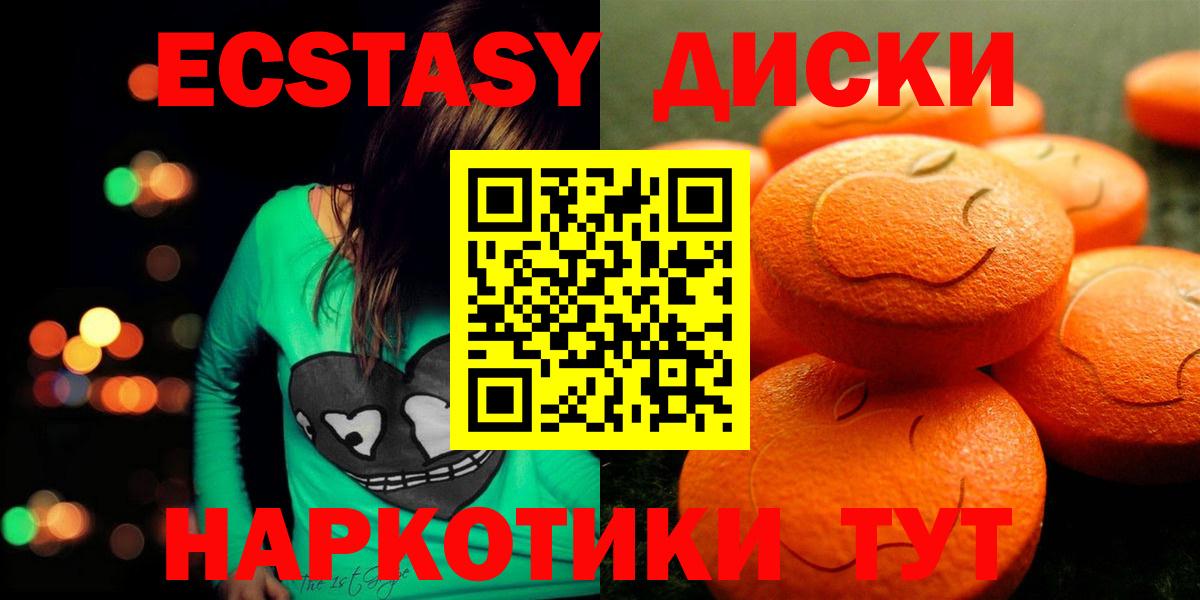 Ecstasy TESLA Котлас
