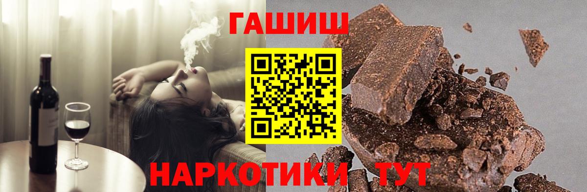 ГАШИШ  Гашиш хэш  Вход с VPN  Котлас 
