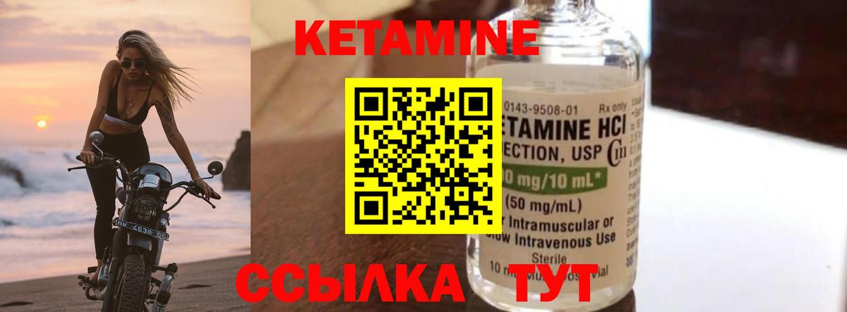 Котлас  КЕТАМИН ketamine  Вход с VPN 