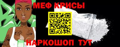 мефедрон мука Янаул