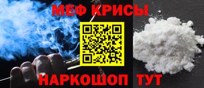 мефедрон мука Янаул