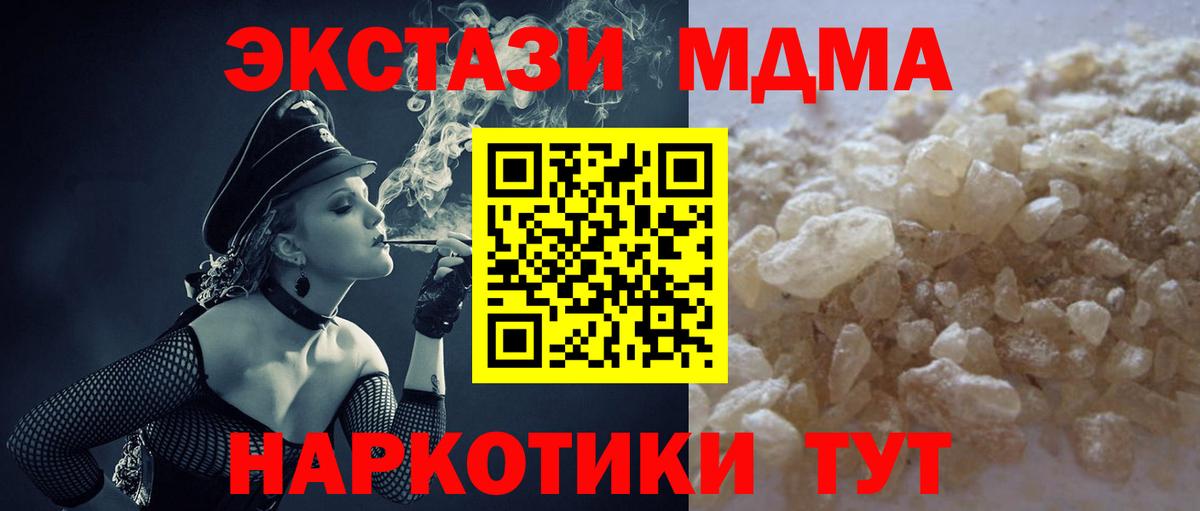 МДМА crystal  Вход с VPN  Котлас 