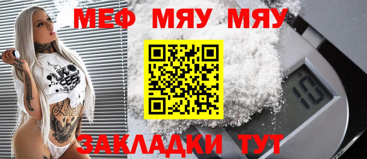 Мефедрон кристаллы Котлас