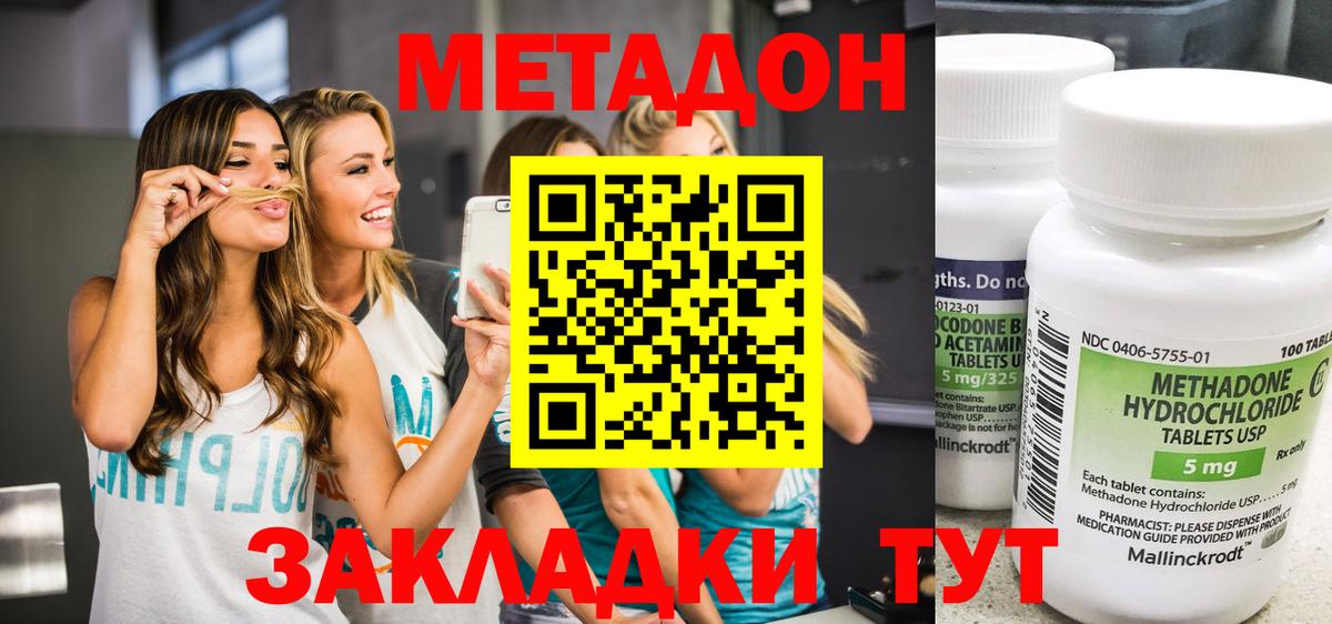 МЕТАДОН VHQ  MEGA ссылка  Вход с VPN  Котлас  МЕТАДОН мёд 
