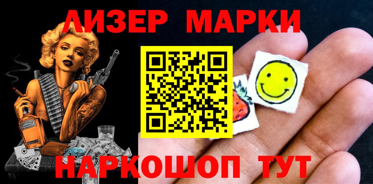Марки N-bome 1500мкг Котлас