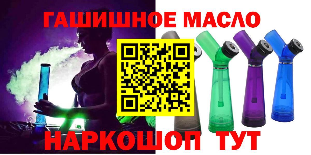 Дистиллят ТГК THC oil Котлас