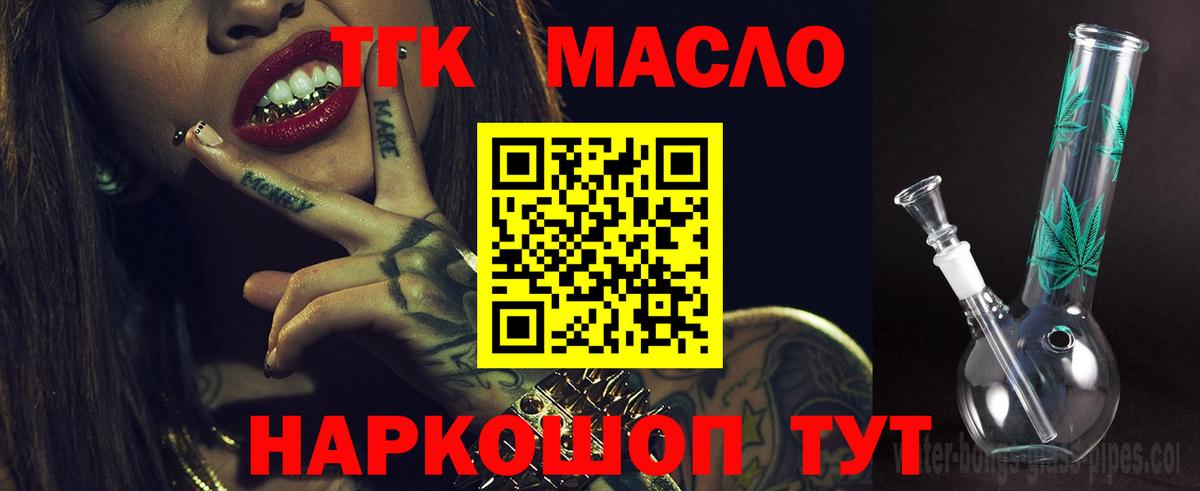 ТГК жижа  Вход с VPN  Котлас  Дистиллят ТГК концентрат 
